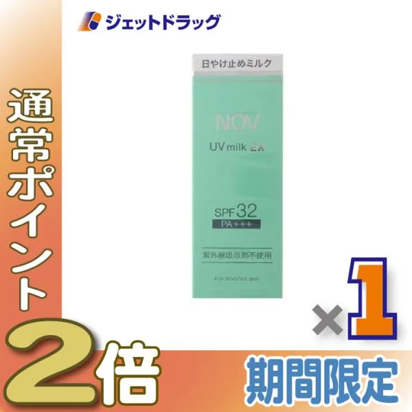 ≪15日はP2%≫【化粧品】NOV ノブ UVミルクEX 35g SPF32 PA+++