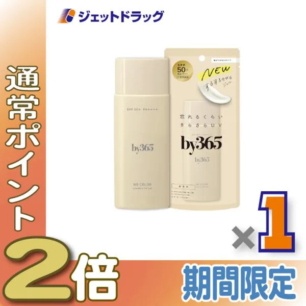 ≪15日はP2%≫【化粧品】by365 パウダリーUVジェル 無香料 70g ×1個〔バイサンロクゴ・日焼け止め〕