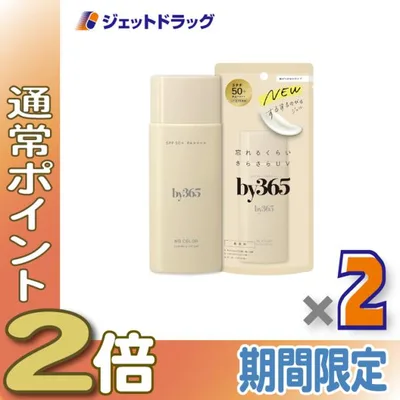 ≪15日はP2%≫【化粧品】by365 パウダリーUVジェル 無香料 70g ×2個〔バイサンロクゴ・日焼け止め〕
