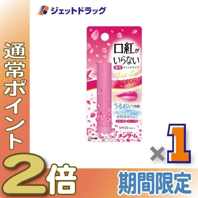 ≪15日はP2%≫【指定医薬部外品】近江兄弟社メンターム 口紅がいらない薬用ティントリップ 3.5g ローズピンク ×1個〔薬用・ティントリップ〕