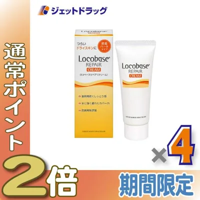 ≪15日はP2%≫【化粧品】ロコベースリペアクリーム 30g ×4個