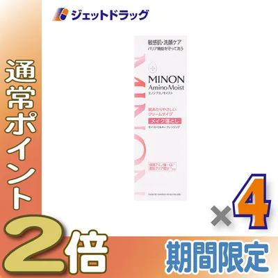 ≪15日はP2%≫【化粧品】ミノンアミノモイスト ミルキィクレンジング 100g ×4個〔敏感肌・クレンジングクリーム〕