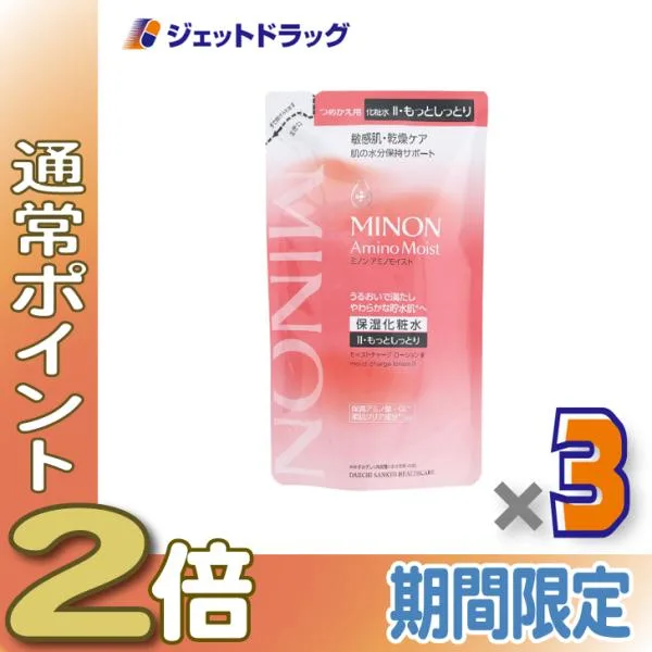 ≪15日はP2%≫【化粧品】ミノンアミノモイスト モイストローションII もっとしっとり 詰替 130mL ×3個〔敏感肌・保湿化粧水〕
