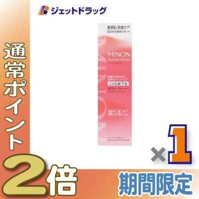 ≪15日はP2%≫【化粧品】ミノンアミノモイスト ブライトアップベースUV 25g ×1個〔敏感肌・化粧下地〕