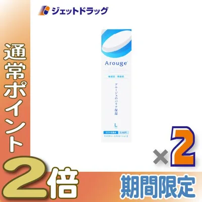 ≪15日はP2%≫【医薬部外品】アルージェ モイスチャー ミストローションII(しっとり) 220mL ×2個〔敏感肌用/ミスト化粧水〕