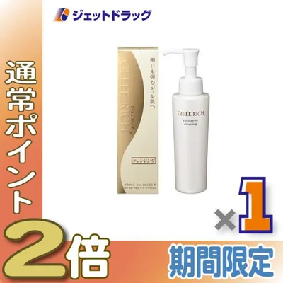 ≪15日はP2%≫【化粧品】ジュレリッチ エクストラ ジュレクレンジング 100g ×1個〔ジェル状・クレンジング〕