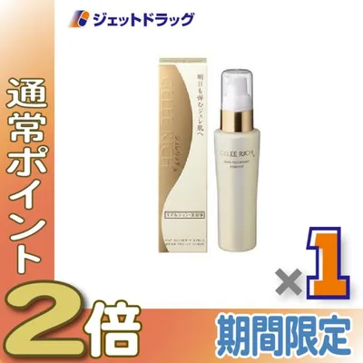 ≪15日はP2%≫【化粧品】ジュレリッチ ピュア インジュビネート エッセンス 50mL ×1個〔エマルジョンタイプ・美容液〕