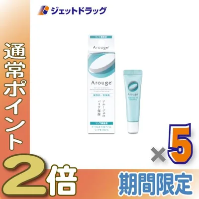 ≪15日はP2%≫【化粧品】アルージェ トータルモイストベール リップエッセンス 8g ×5個〔敏感肌用/リップ美容液〕