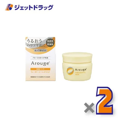 【化粧品】アルージェ ウォータリーシーリングマスク 35g ×2個〔敏感肌用/洗い流さない保湿パック〕