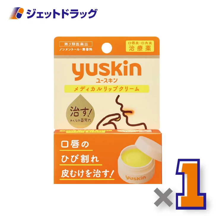 【第3類医薬品】ユースキン メディカルリップクリーム 8.5g ×1個〔唇荒れ〕