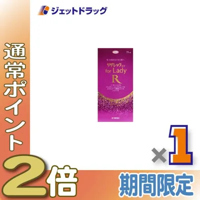 ≪15日はP2%≫【第1類医薬品】リザレックコーワ for Lady 72mL ×1個〔育毛・抜け毛〕