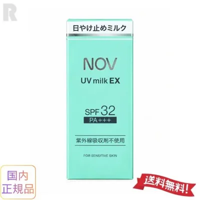 NOV ノブ UVミルクEX 35g SPF32・PA+++ (日やけ止めミルク)顔・からだ用【定形外郵便送料無料・国内正規品】