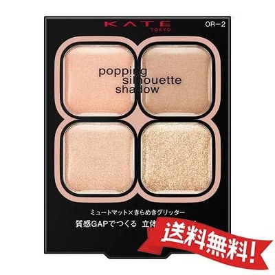 カネボウ KATE ケイト ポッピングシルエットシャドウ OR-2(アイシャドウ)コーラルロゼポップ【定形外郵便送料無料】