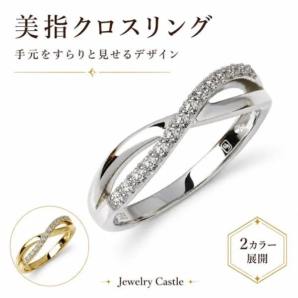 リング 指輪 レディース エタニティリング エタニティ プラチナ リング ダイヤモンド cz ダイヤ プラチナ ゴールド 20代 30代 40代 50代 送料無料 ギフト
