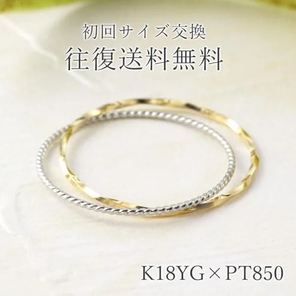 リング K18 18金 プラチナ プラチナ850 レディース 指輪 2連 シンプル 華奢 極細 7号 8号 9号 10号 11号 12号 13号 14号 15号