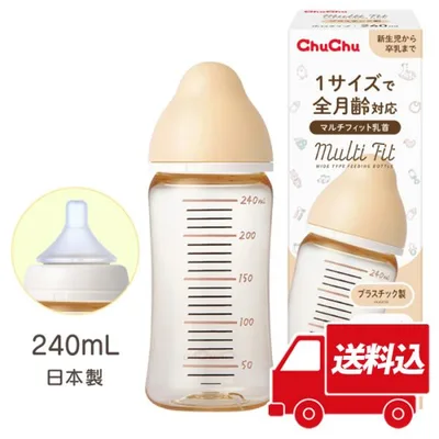 送料込 哺乳瓶 マルチフィット 広口タイプ プラスチック製哺乳びん 240mL 日本製 チュチュ ChuChu ジェクス 爆買