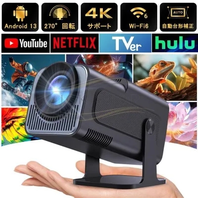 プロジェクター 小型 270°回転 Android TV搭載 1080P 4K対応 家庭用 天井投影 Wi-Fi6 Bluetooth HiFiスピーカー スマホ/ノートパソコン/USB/Switch/などに対応