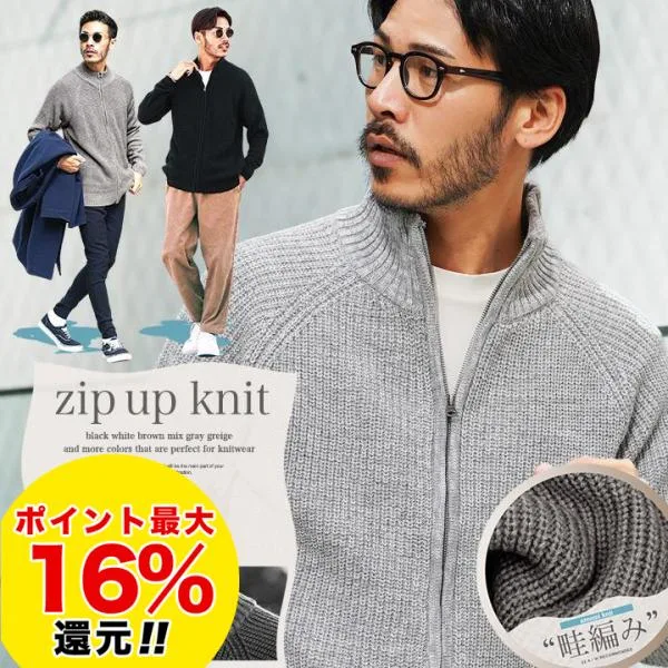ニット セーター メンズ トップス ニットジャケット ドライバーズニット あぜ編み ハイネック ジップアップ 手洗いOK 洗えるニット 秋 冬