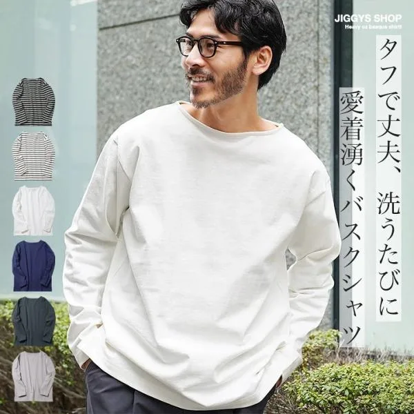 ロンT Tシャツ メンズ トップス カットソー 長袖Tシャツ バスクシャツ ポートネック 13オンス ヘビーウェイト 厚手 秋服
