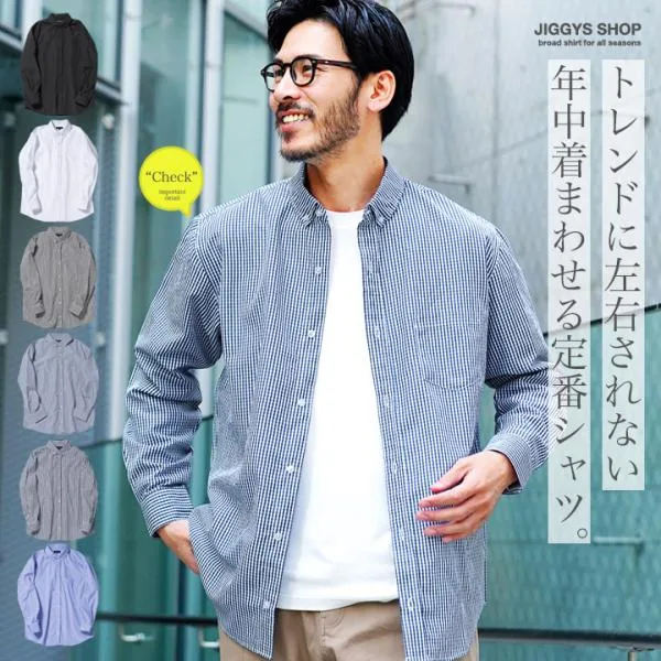 シャツ メンズ トップス 長袖シャツ ブロードシャツ ボタンダウンシャツ 無地 ストライプ チェック柄 カジュアルシャツ 春服