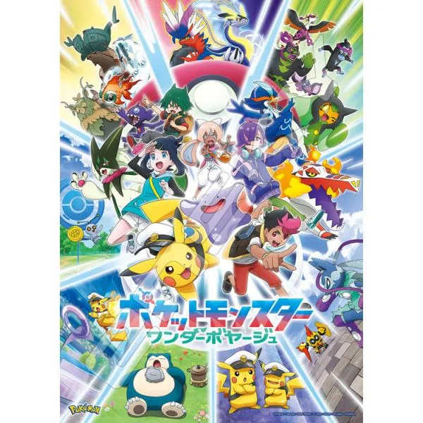 ジグソーパズル 500ピース ワンダーボヤージュ ポケットモンスター ENS-500-913