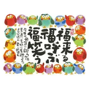 ジグソーパズル 500ピース 三福 安川眞慈 EPO-79-151s