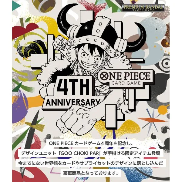 【予約】2月発送 ONE PIECEカードゲーム 4th Anniversary Set ワンピースカード