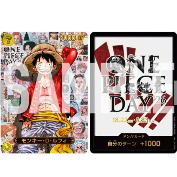 【予約】2月発送 ONE PIECEカードゲーム プレミアムカードコレクション -ONE PIECE DAY'26 ワンピースカードゲーム