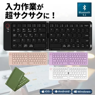 ワイヤレスキーボード bluetooth 折りたたみ 折り畳み 無線 ipad android iphone スマホ タブレット 静音 USB充電式 薄型 薄い コンパクト