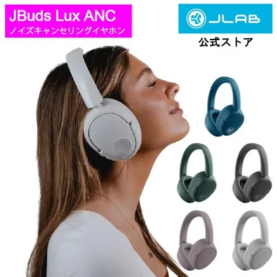 JLab JBuds Lux ANC|ヘッドホン Bluetooth ワイヤレス ノイズキャンセリング 70時間再生 マイク付き おしゃれ ファッション ジェイラブ