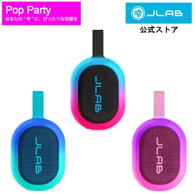 JLab Pop Party|ポータブルスピーカー Bluetooth 小型 防水 高音質 光る RGBライト付き スポーツ キャンプ BBQ 屋外 お風呂 アウトドア