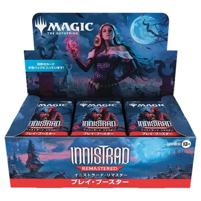 マジック:ザ・ギャザリング イニストラード・リマスター プレイ・ブースター 日本語版(BOX36パック入り)MTG トレカ ウィザーズ・オブ・ザ