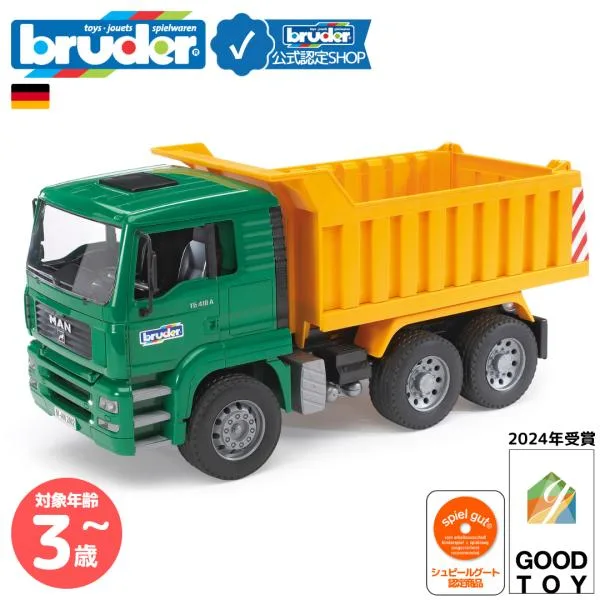 ブルーダー bruder MAN Tip up トラック bruder-02765 | 玩具 子供 知育玩具 くるま車 プレゼント グッドトイ 人気商品 3歳 4歳 5歳 ドイツ