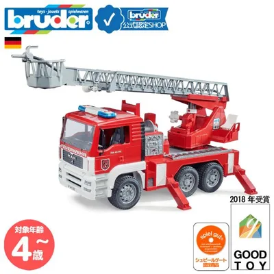 ブルーダー bruder MAN 消防車 bruder-02771 | 子供 知育玩具 くるまプレゼント グッドトイ ドイツ 正規販売店 人気商品 男子 レスキュー隊