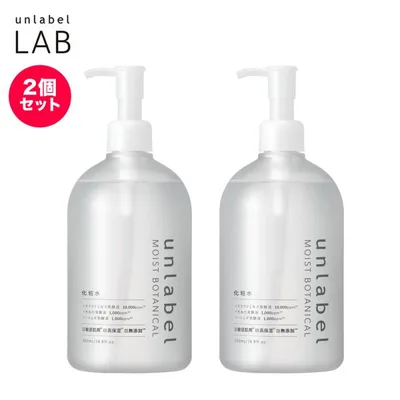アンレーベル モイストボタニカル 化粧水N 500mL 2個セット スキンケア