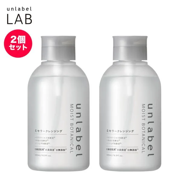 アンレーベル モイストボタニカル ミセラークレンジングN 500mL 2個セット