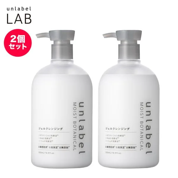 アンレーベル モイストボタニカル ジェルクレンジングN 500mL 2個セット