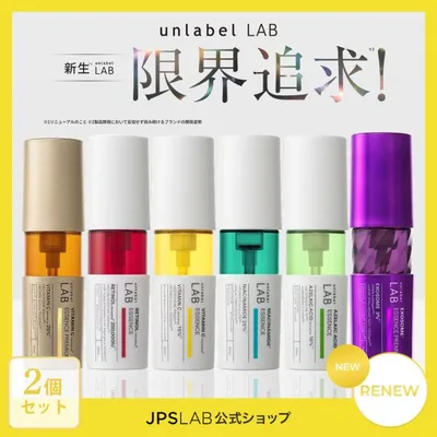 美容液 アンレーベルラボ リニューアル 2個セット Vビタミン/Rレチノール/NAナイアシンアミド/AZアゼライン酸/Vプレミアム/EXエクソソーム