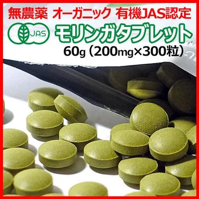 モリンガ 300粒 サプリメント タブレット オーガニック 有機JAS 無農薬 爆買