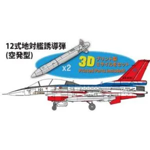 ファインモールド 1/ 72 航空自衛隊 F-2B 戦闘機 “飛実101号機” w/ 12式地対艦誘導弾(空発型)(FK08)プラモデル 返品種別B