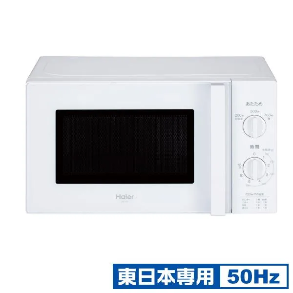 ハイアール (東日本専用・50Hz)電子レンジ 17L ホワイト Haier JM-17K-50-W 返品種別A