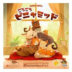 ケンビル ごろごろピニャミッド 日本語版ボードゲーム 返品種別B