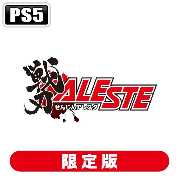 エムツー (特典付)(PS5)戦刃アレスタ 限定版 返品種別B