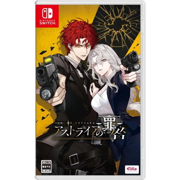 エディア (Switch)アストライアの罪咎 通常版 返品種別B
