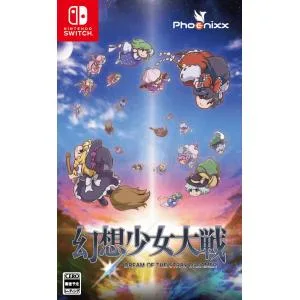 Phoenixx (Switch)幻想少女大戦 - DREAM OF THE STRAY DREAMER - 通常版 返品種別B