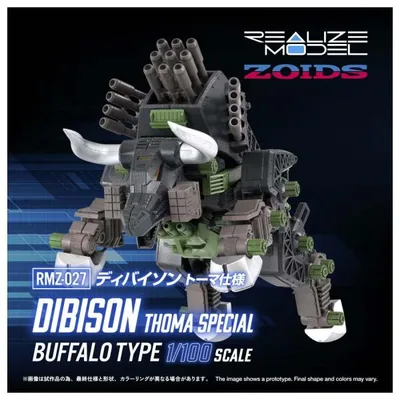タカラトミー 1/ 100 T-SPARK リアライズ RMZ-027 ディバイソン トーマ仕様 ゾイドプラモデル 返品種別B