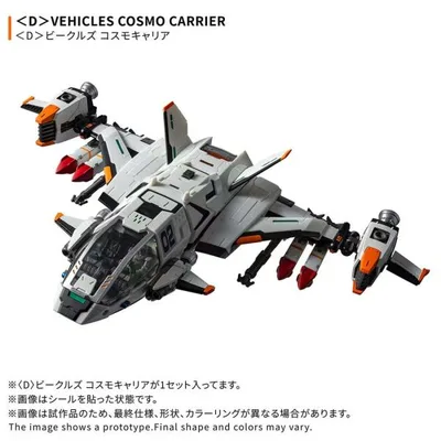 Takara Tomy T-SPARK Diaclone <D> ยานพาหนะ Cosmo Carrier Figure Return Type B