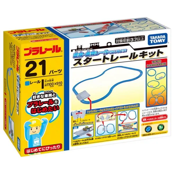 タカラトミー プラレール 直線・曲線レールではじめよう! スタートレールキットプラレール 返品種別B