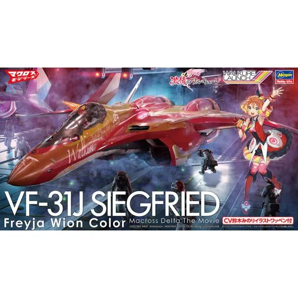 ハセガワ (再生産)1/ 72 VF-31J ジークフリード “フレイア・ヴィオン カラー” 劇場版マクロスΔ(65848)プラモデル 返品種別B