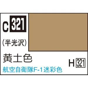 GSIクレオス Mr.カラー 飛行機模型用カラー 黄土色(C321)塗料 返品種別B